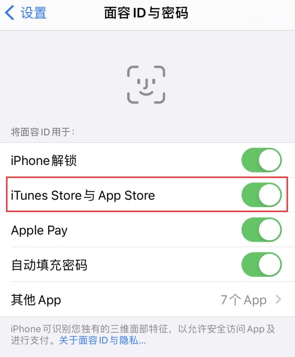 南郑苹果14维修分享苹果iPhone14免密下载APP方法教程 