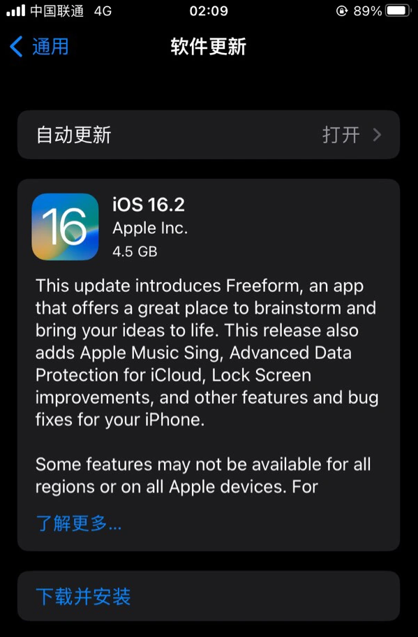 南郑苹果服务网点分享为什么说iOS 16.2 RC版非常值得更新 