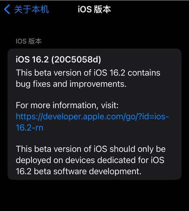 南郑苹果手机维修分享iOS16.2beta4更新内容及升级建议 