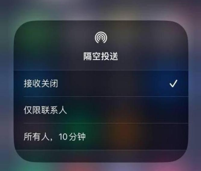 南郑苹果14维修分享iPhone 14 Pro如何开启隔空投送 