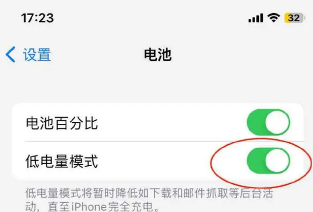 南郑苹果手机维修分享iOS16耗电快解决办法 