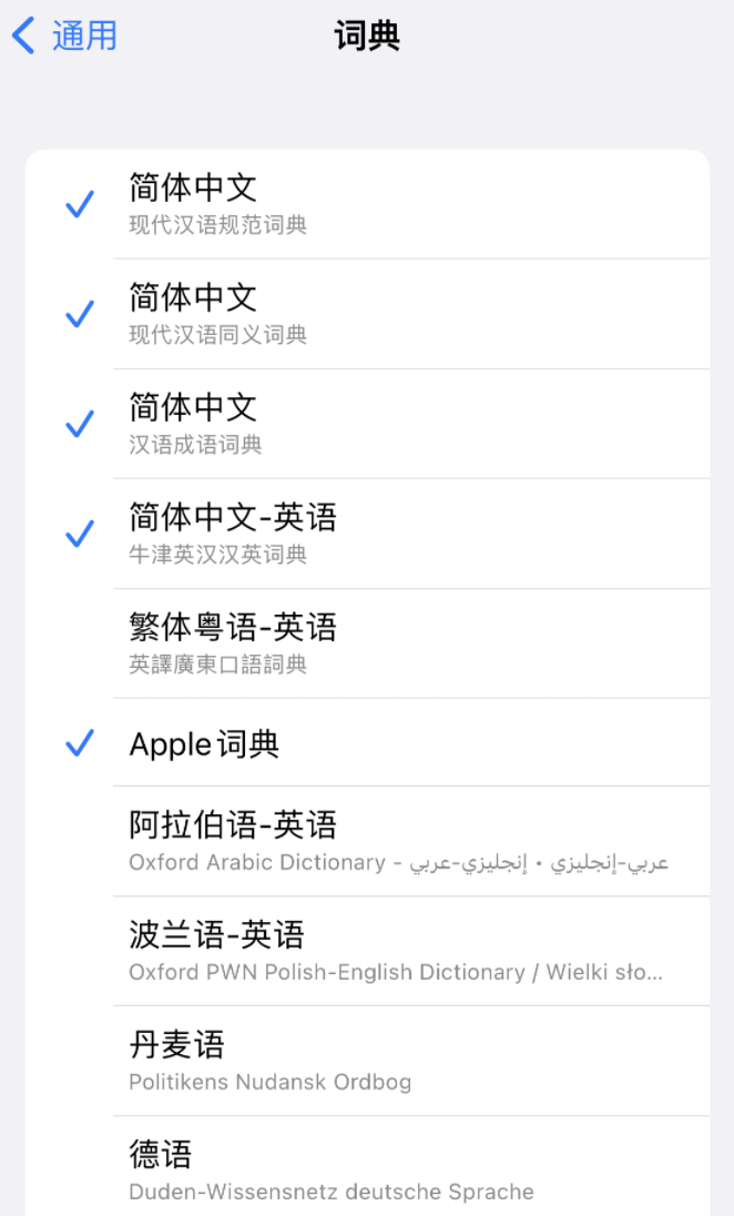 南郑苹果14维修分享 iPhone 14 系列使用技巧：灵活运用“搜索”功能 