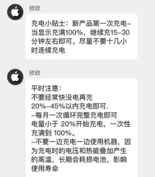 南郑苹果14维修分享iPhone14 充电小妙招 