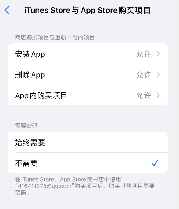 南郑苹果14维修分享误删除或找不到 iPhone 14 系列机型中的内置应用怎么办 