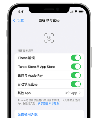 南郑苹果手机维修分享升级iOS 16 后 Face ID不可用怎么办 