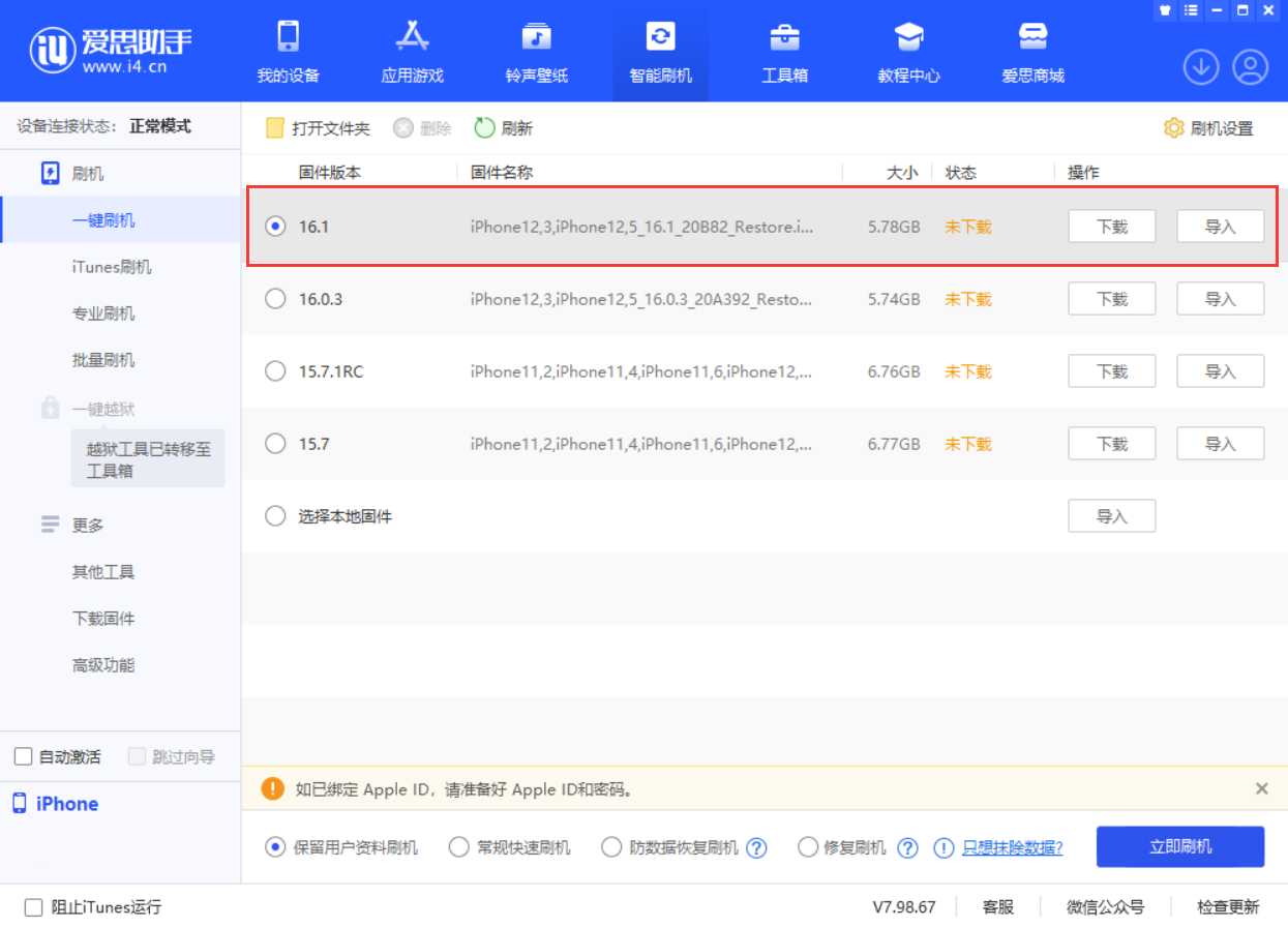 南郑苹果手机维修分享iOS 16.1正式版新增了哪些新功能 
