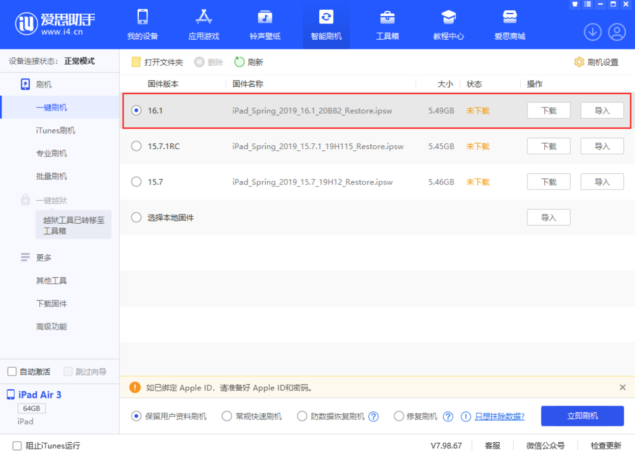 南郑苹果手机维修分享iPadOS 16 正式版更新了哪些内容 