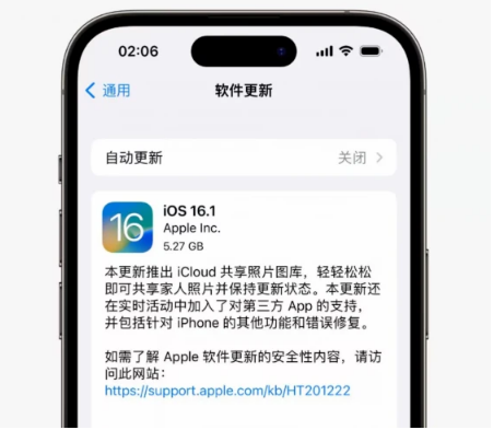 南郑苹果手机维修分享iOS16.1RC版升级反馈汇总 