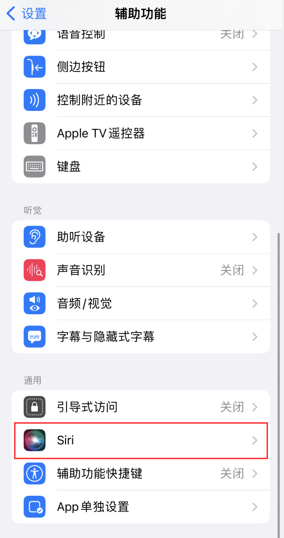南郑苹果手机维修分享iOS 16 支持让 Siri 通过 iPhone 扬声器播报通知和来电 