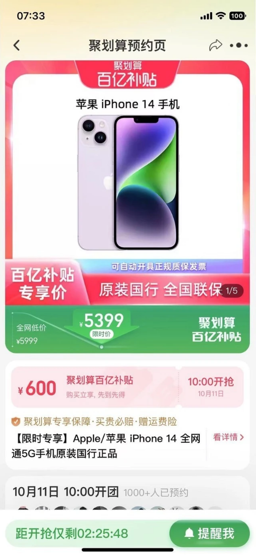 南郑苹果14维修分享买iPhone14还是iPhone13 