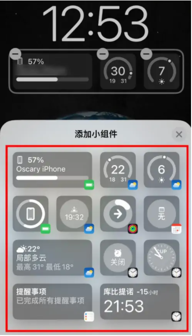 南郑苹果手机维修分享iOS16锁屏小组件添加教程 