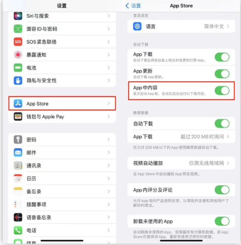 南郑苹果手机维修分享iOS 16.1 beta3新增的自动下载 App功能有什么用 