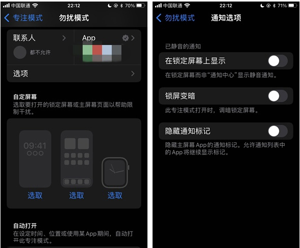 南郑苹果14维修分享苹果 iPhone 14 Pro / Max 启用黑白 AOD 全天候显示方法教程 