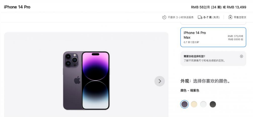 南郑苹果14维修分享iPhone14 Pro有哪些优点 