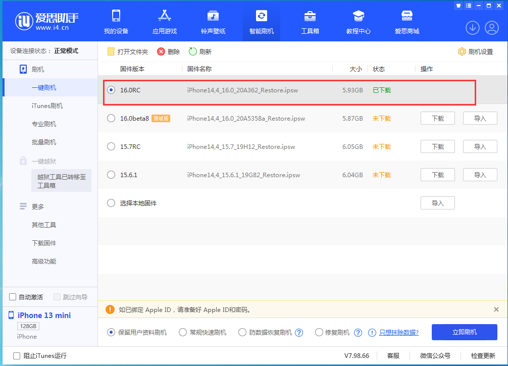 南郑苹果手机维修分享苹果 iOS 16 正式版什么时候发布 
