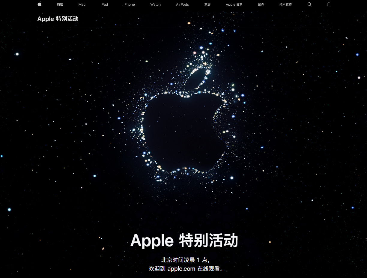 南郑苹果14维修分享iPhone 14 发布会在哪看 