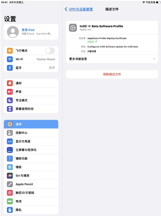 南郑苹果手机维修分享iOS 16 测试版如何升级iOS 16正式版 
