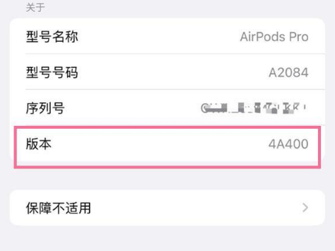 南郑苹果手机维修分享AirPods pro固件安装方法 