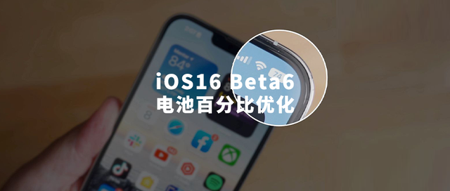 南郑苹果手机维修分享iOS 16 Beta 6值得升级吗 