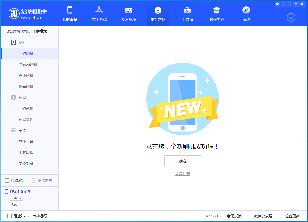 南郑苹果手机维修分享iOS16现在还能降级到iOS15吗 