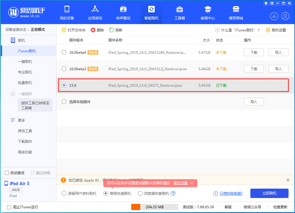 南郑苹果手机维修分享iOS15.5验证通道关闭，升级iOS16后还可以降级吗 