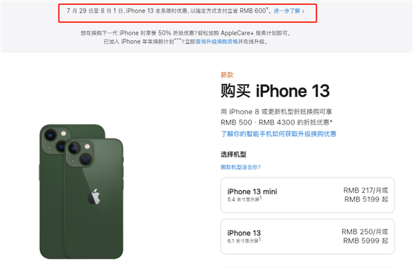 南郑苹果13维修分享现在买iPhone 13划算吗 