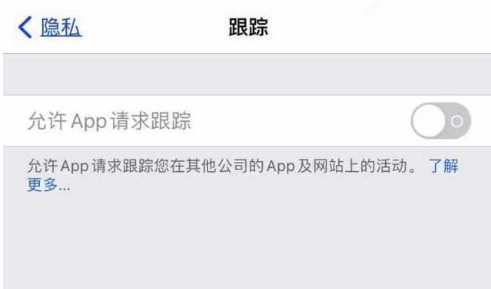 南郑苹果13维修分享使用iPhone13时如何保护自己的隐私 