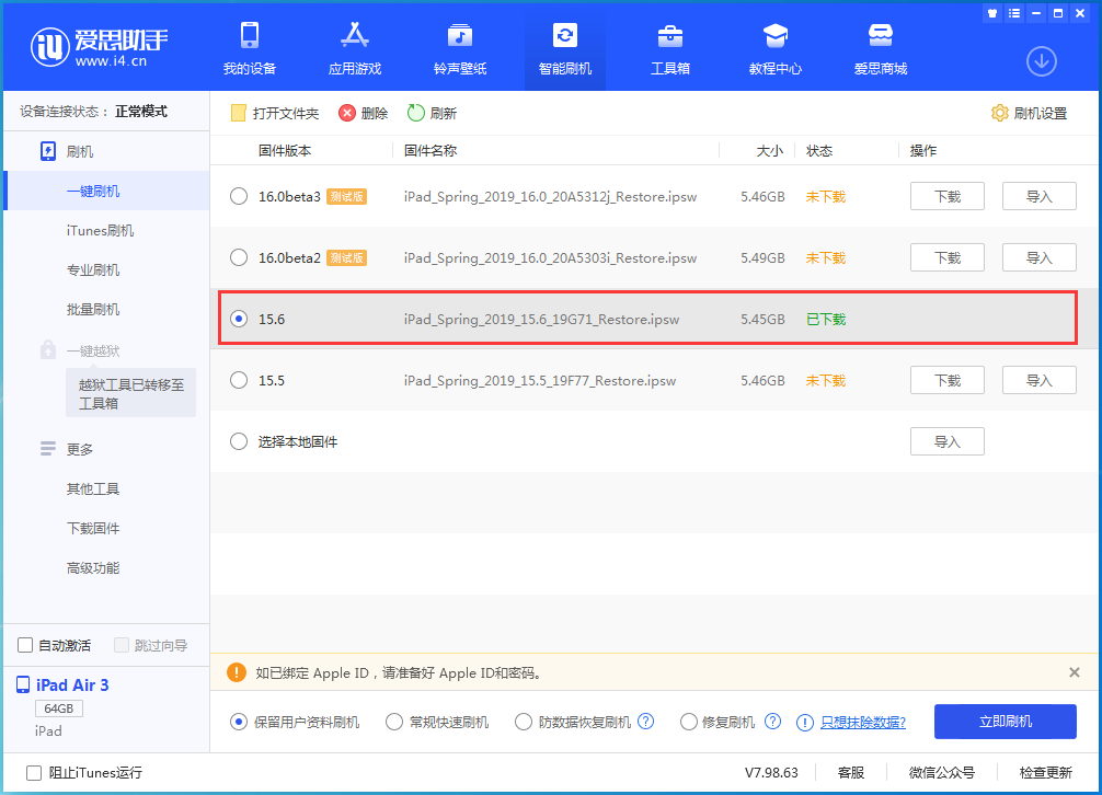 南郑苹果手机维修分享iOS15.6正式版更新内容及升级方法 