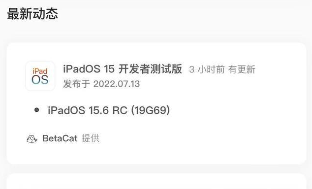 南郑苹果手机维修分享苹果iOS 15.6 RC版更新建议 