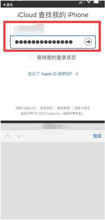 南郑苹果13维修分享丢失的iPhone13关机后可以查看定位吗 