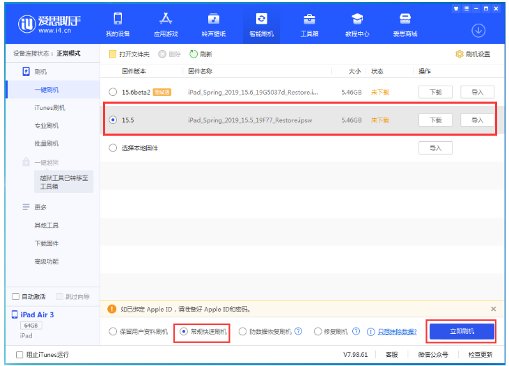 南郑苹果手机维修分享iOS 16降级iOS 15.5方法教程 