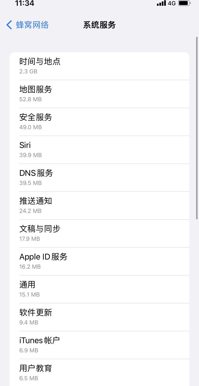 南郑苹果手机维修分享iOS 15.5偷跑流量解决办法 