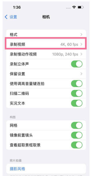 南郑苹果13维修分享iPhone13怎么打开HDR视频 