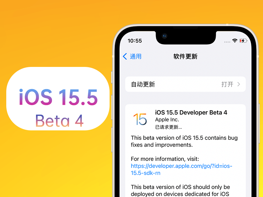 南郑苹果手机维修分享iOS 15.5 Beta4优缺点汇总 