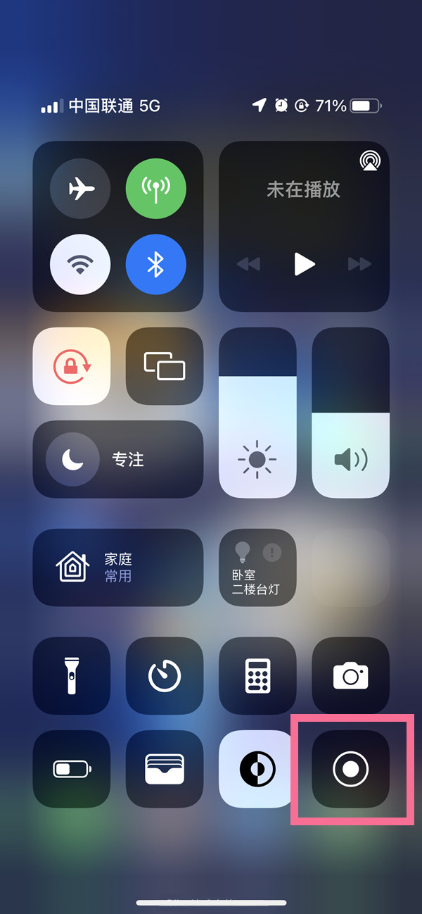 南郑苹果13维修分享iPhone 13屏幕录制方法教程 