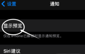 南郑苹果13维修分享iPhone 13隐藏通知方法教程 