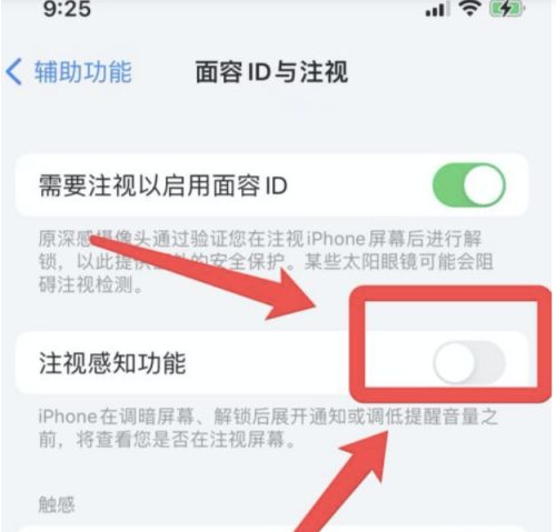 南郑苹果13维修分享为什么iPhone 13来电铃声忽大忽小 