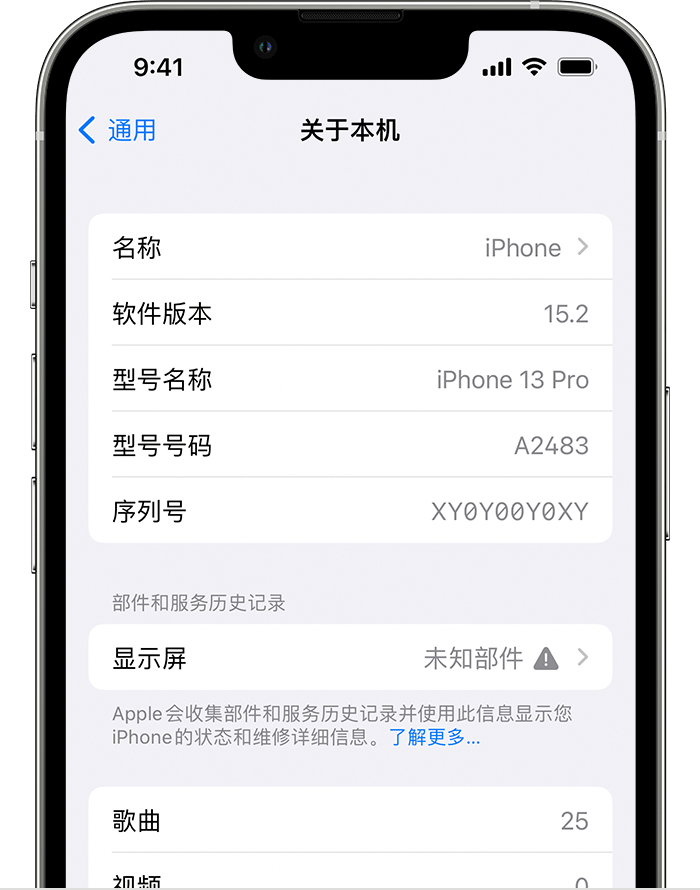 南郑苹果手机维修分享iOS 15.2 重要细节更新 