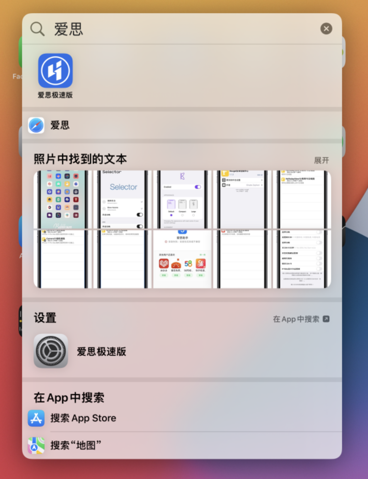南郑苹果手机维修分享小技巧 