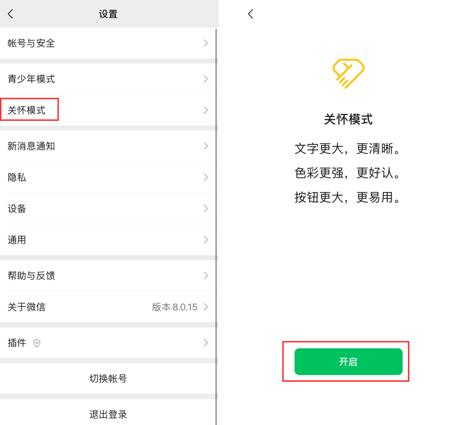 南郑苹果手机维修分享iOS 版微信新功能“关怀模式”：一键放大字体和图标 