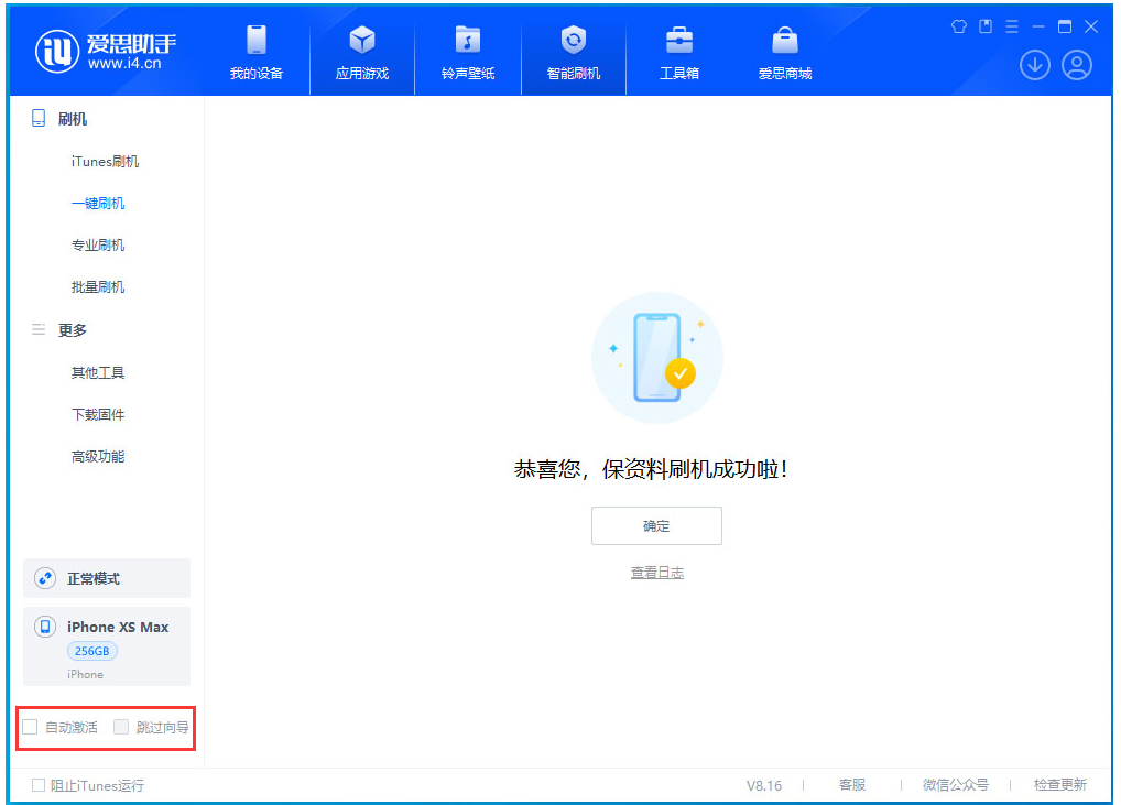 南郑苹果手机维修分享iOS 17.4.1正式版升级 