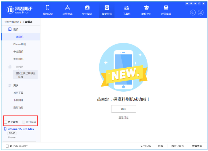 南郑苹果手机维修分享iOS 17.0.3 正式版升级 