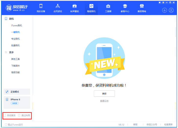 南郑苹果手机维修分享iOS 17.0.2 正式版升级 