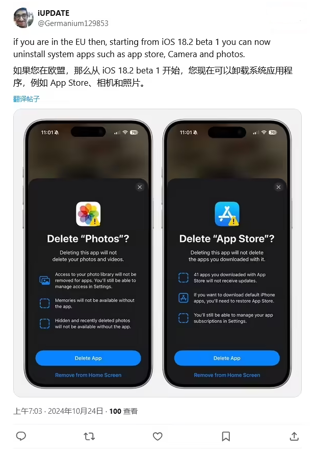 南郑苹果手机维修分享iOS 18.2 支持删除 App Store 应用商店 