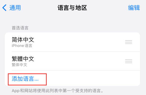 南郑苹果手机维修分享在 iPhone 上使用 Safari 浏览器翻译网页 