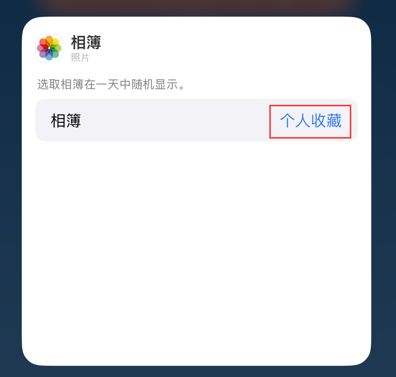 南郑苹果手机维修分享iOS 17 小技巧 