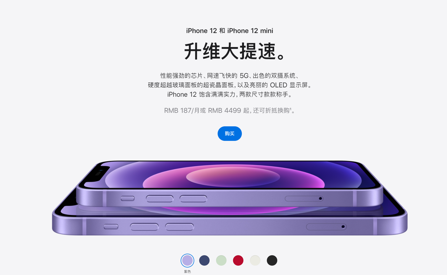 南郑苹果手机维修分享 iPhone 12 系列价格降了多少 