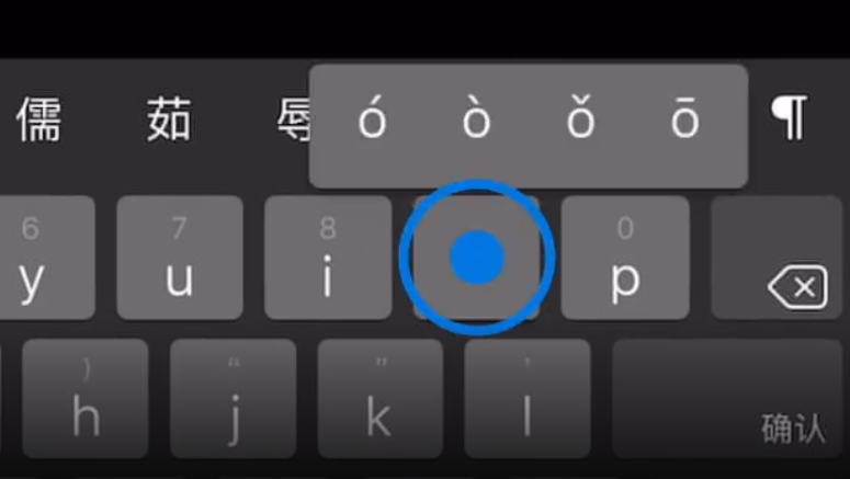 南郑苹果手机维修分享iPad 键盘输入的三个小技巧 