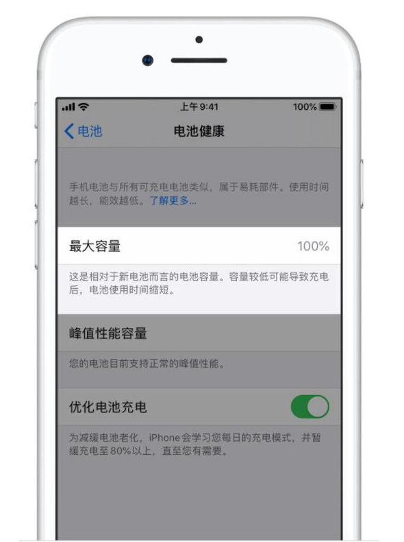 南郑苹果手机维修分享iPhone电池健康度是否需要过分关注 