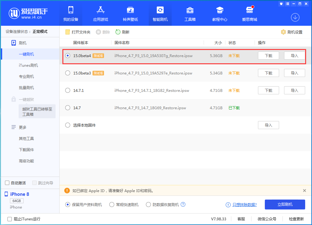 南郑苹果手机维修分享iOS15 Beta4更新内容汇总 